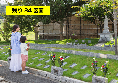 樹木葬「菩提」